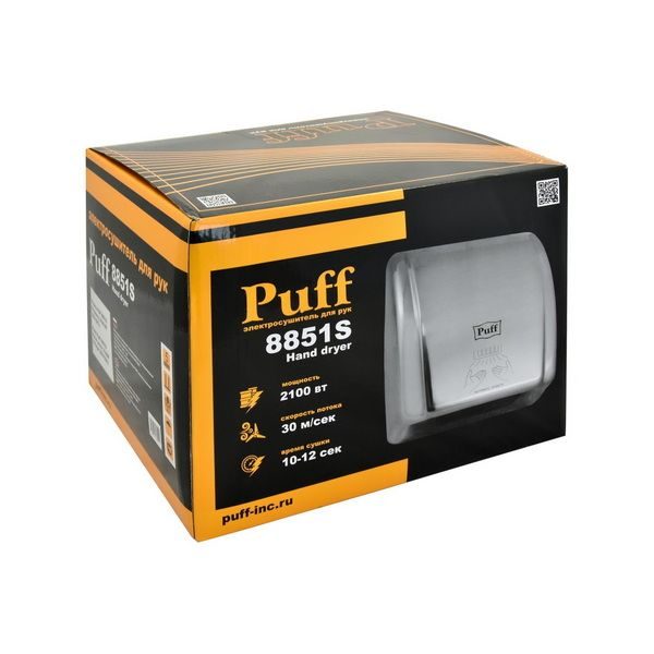 Фото Сушилка для рук автоматическая Puff 8851S антивандальная, высокоскоростная 9