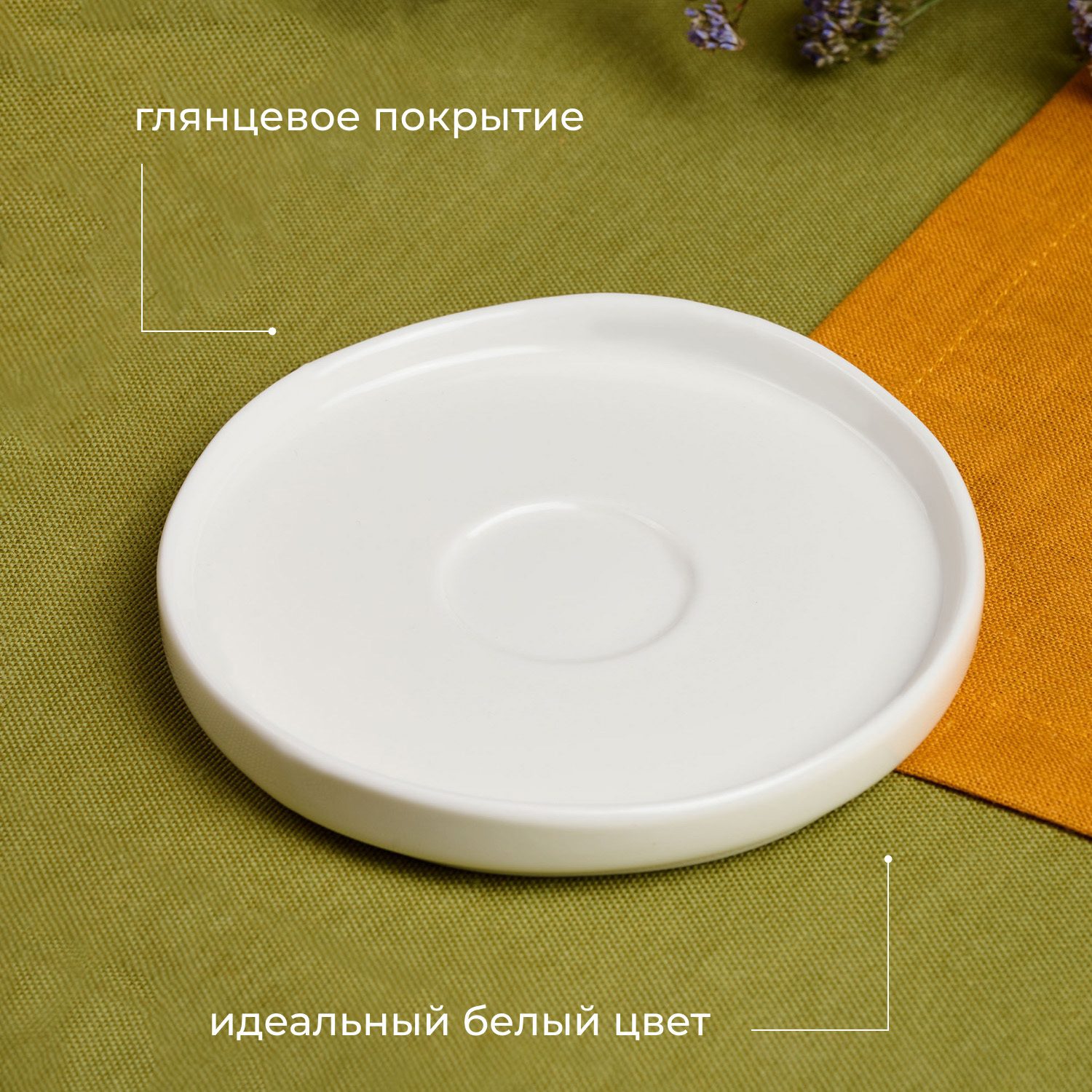 Фото Блюдце KunstWerk Eggshell D 115/35 мм, H 15 мм, белый — арт. A26972 6