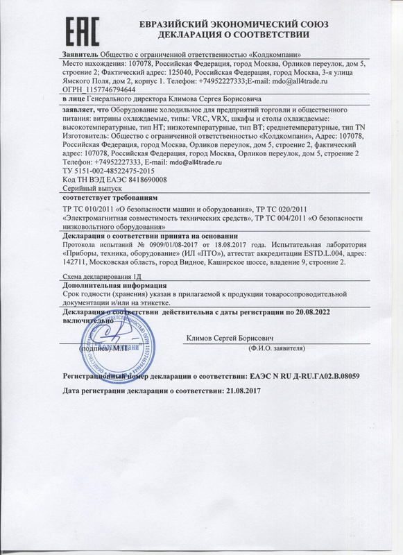 Фото Стол для пиццы HICOLD PZE2-222/GN 1