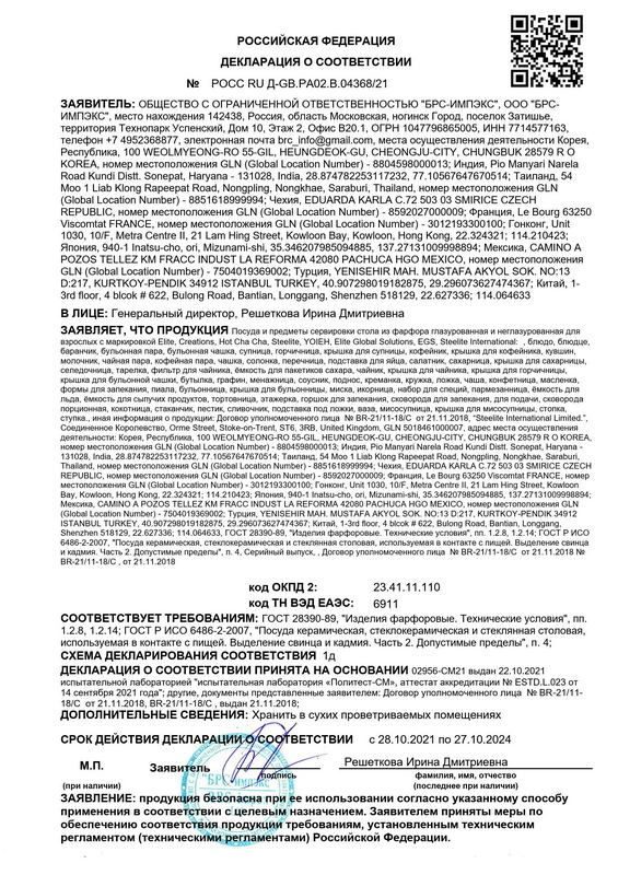 Фото Тарелка Steelite Cino бело-бежевая 495 мл. D 300 мм. H 65 мм. — арт. 1106 0365 1