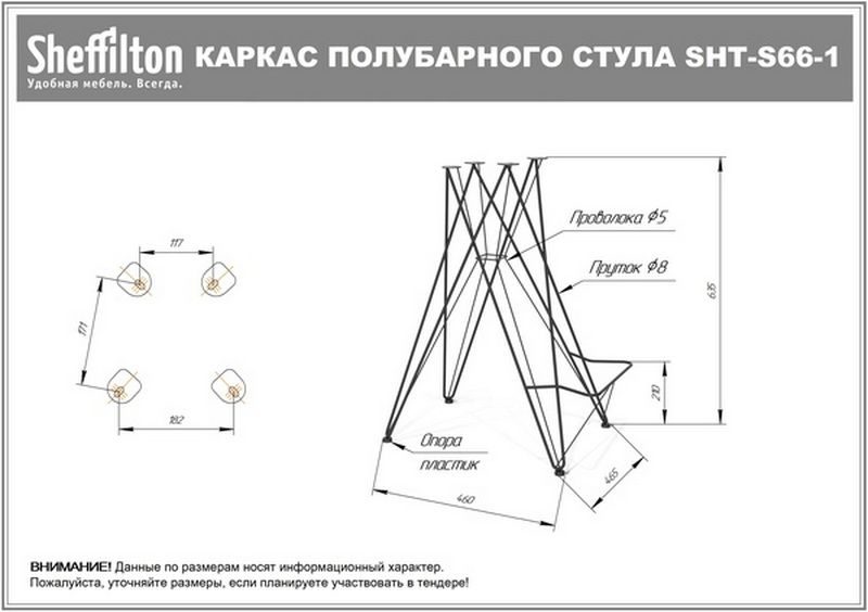 Фото Стул полубарный Sheffilton SHT-ST39/S66-1 латте/хром лак 6