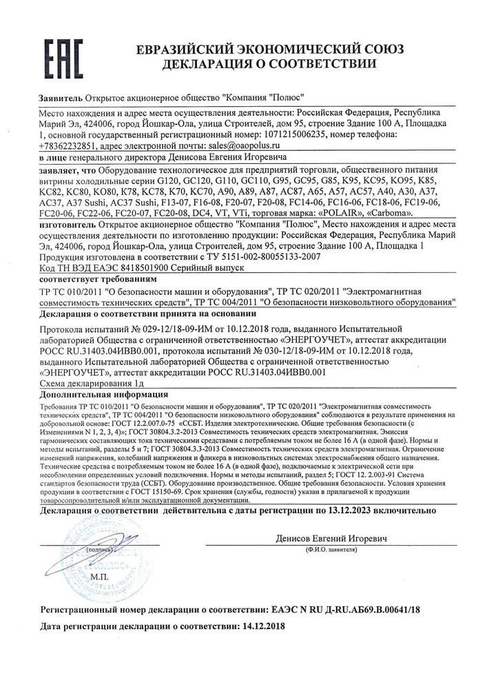 Фото Витрина нейтральная настольная Carboma A57 N-1,2-1 (1,2 Арго XL) — арт. П0000004712 2