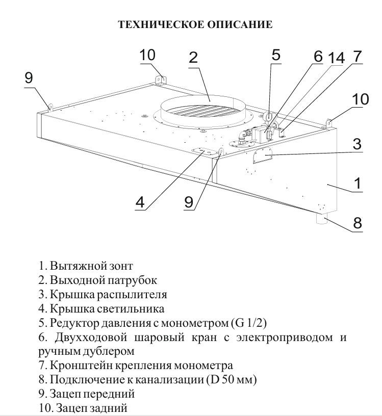 Фото Зонт вытяжной пристенный КОБОР HFR-2-100/120/К 5