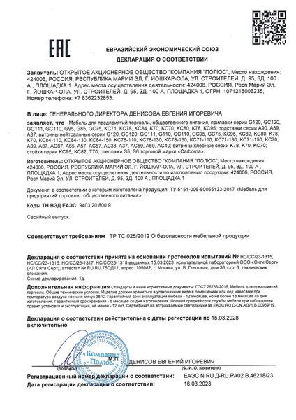 Фото Витрина нейтральная напольная Carboma K70 N 1,3-1 LIGHT Bread 0012-0109 со — арт. П0000007095 1