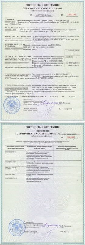 Фото Овощерезательно-протирочная машина Торгмаш, Барановичи — арт. МПР-350М 2