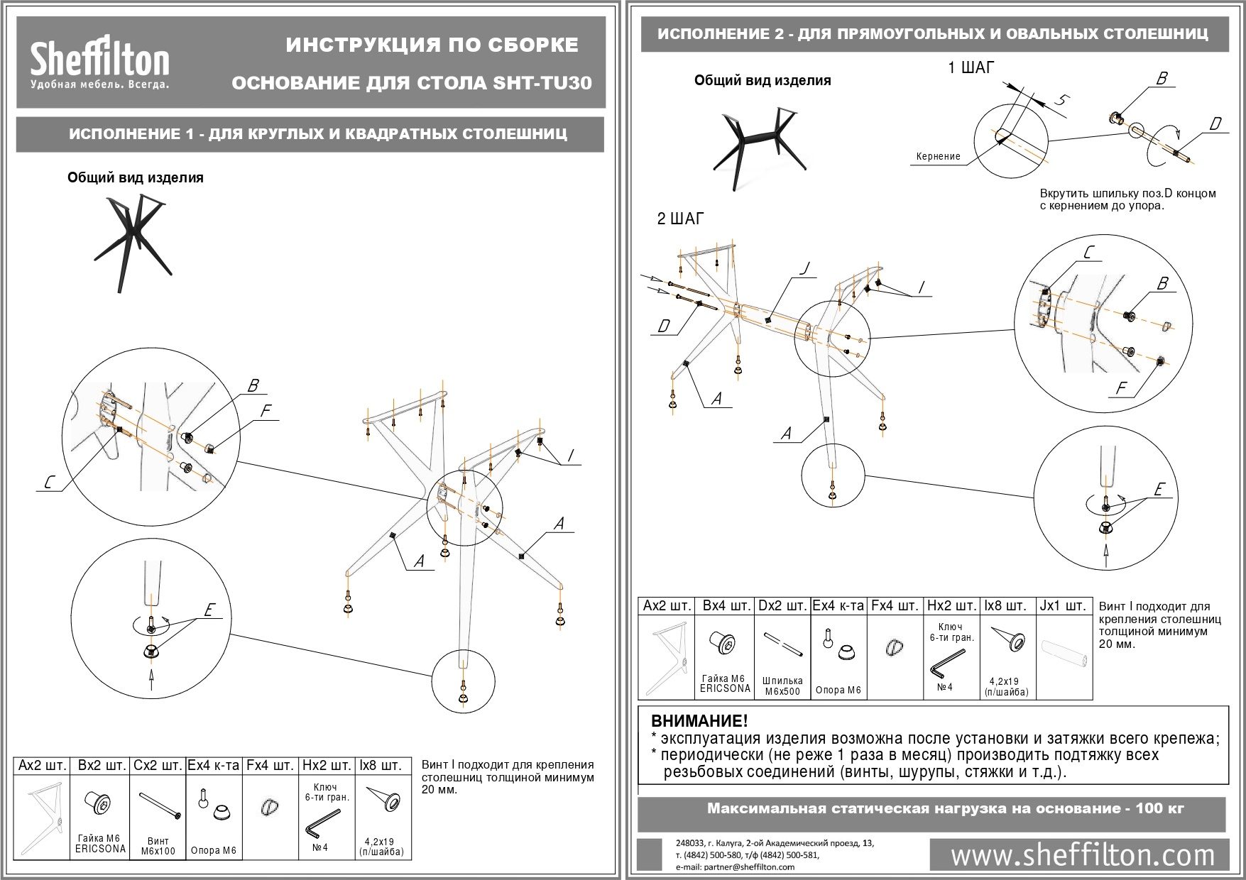 Фото Подстолье Sheffilton SHT-TU30-2 пластик, бежевый ral1013 2