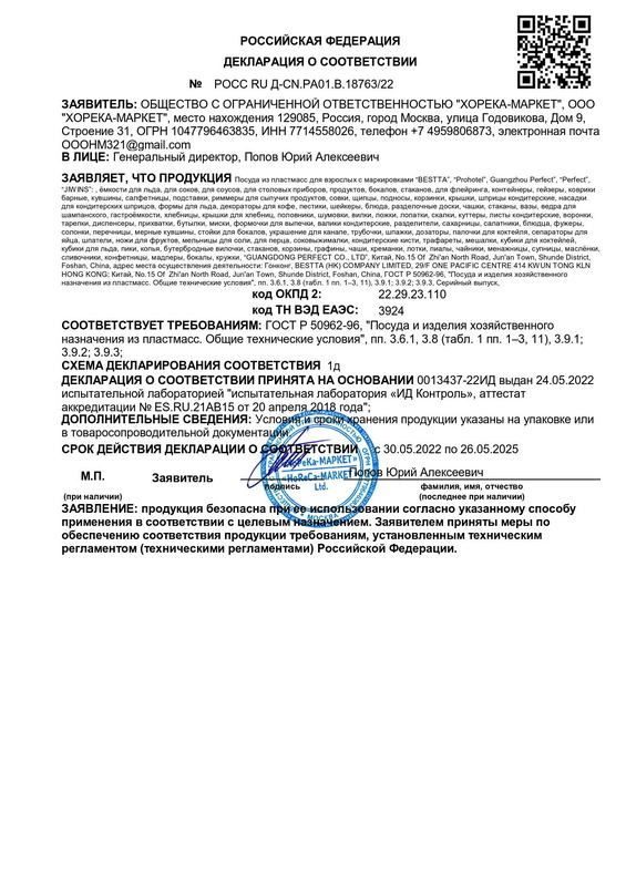 Фото Шейкер ProBar европейский коричневый 500 мл. D 85 мм. H 235 мм. — арт. SK16-704-500ML-BN 1