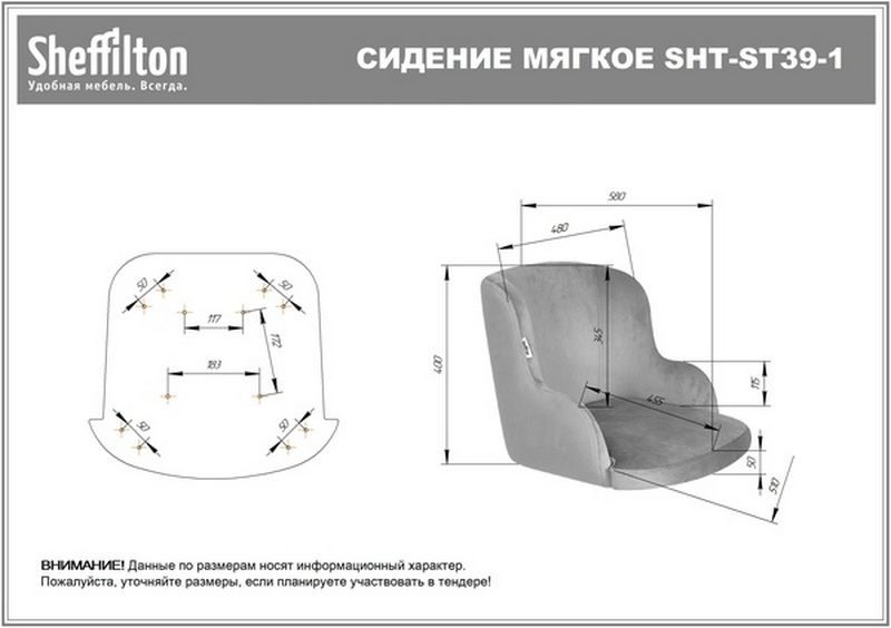 Фото Стул полубарный Sheffilton SHT-ST39-1/S80-1 серое облако/прозрачный лак/черный муар 4