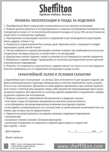 Фото Сиденье Sheffilton SHT-ST56 бежевый 1