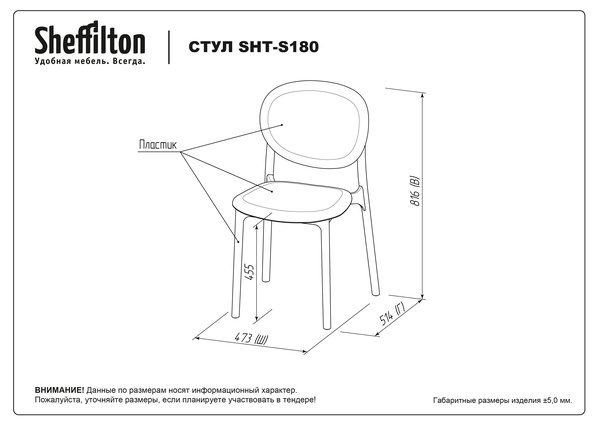 Фото Стул Sheffilton SHT-S180 бежевый/черный 1