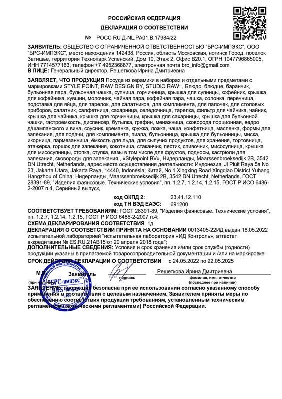 Фото Соусник Studio Raw RAW Design by Kevala черный 50 мл. D 65 мм. H 27 мм. — арт. RD18334 1