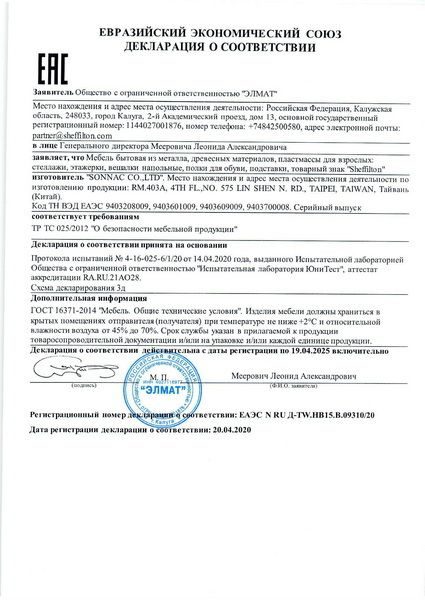 Фото Вешалка Sheffilton SHT-WH20 беленый / серебро 1