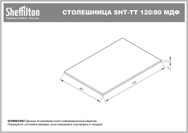 Фото Столешница Sheffilton SHT-TT 120/80 МДФ ассаль 1