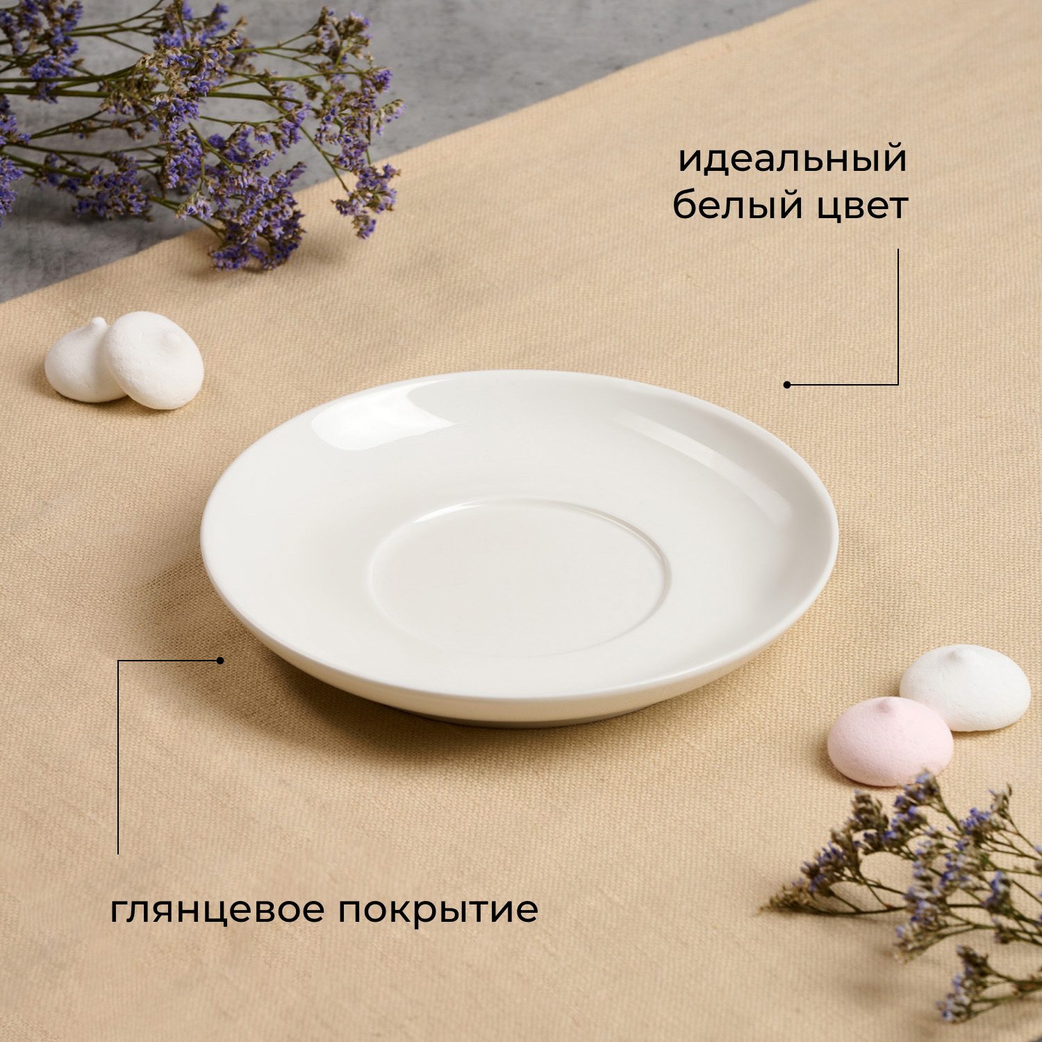 Фото Блюдце KunstWerk Polar D 140/68 мм, H 19 мм, белый — арт. A21445 5