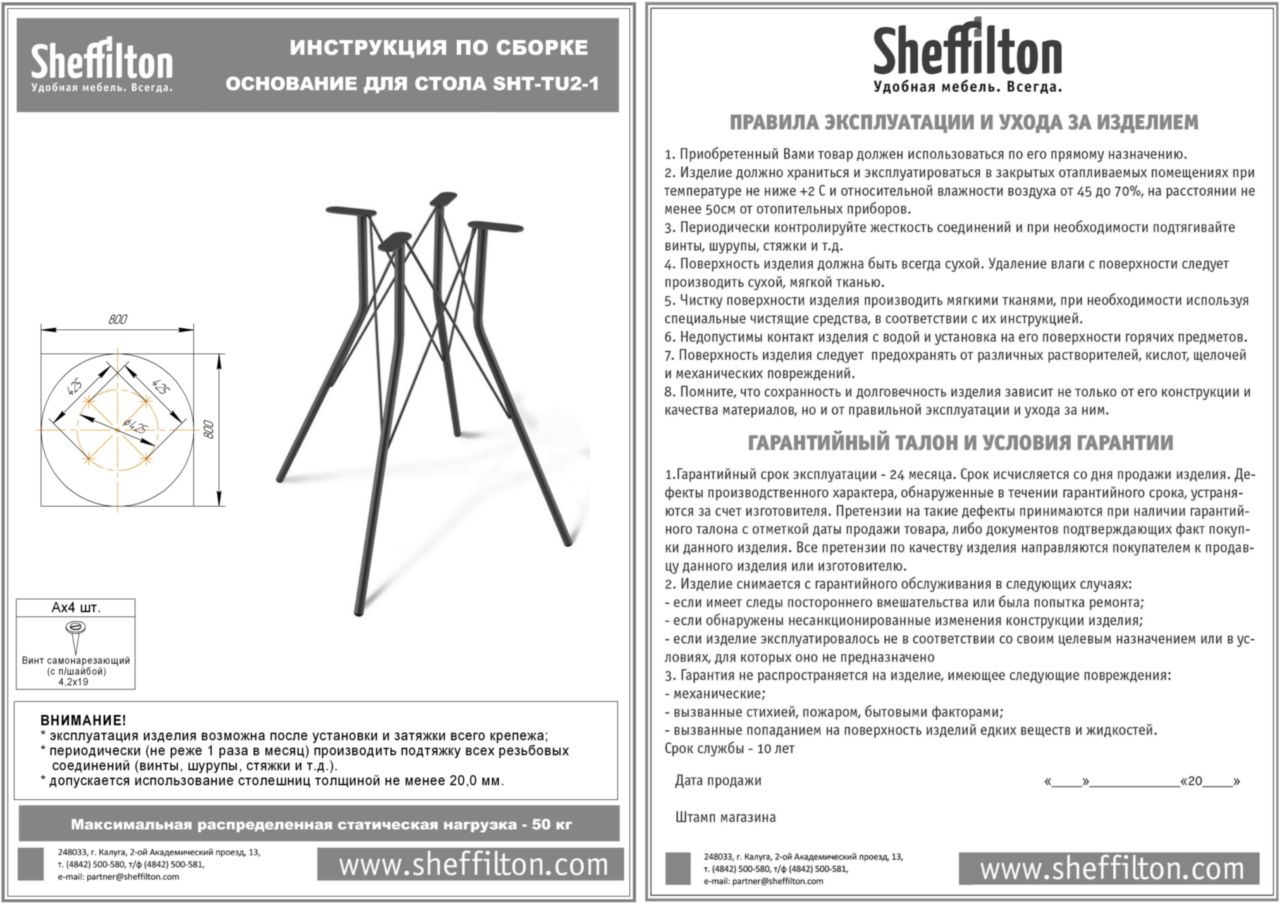 Фото Стол Sheffilton SHT-TU2-1/TT30 83/83 белый/хром лак 5