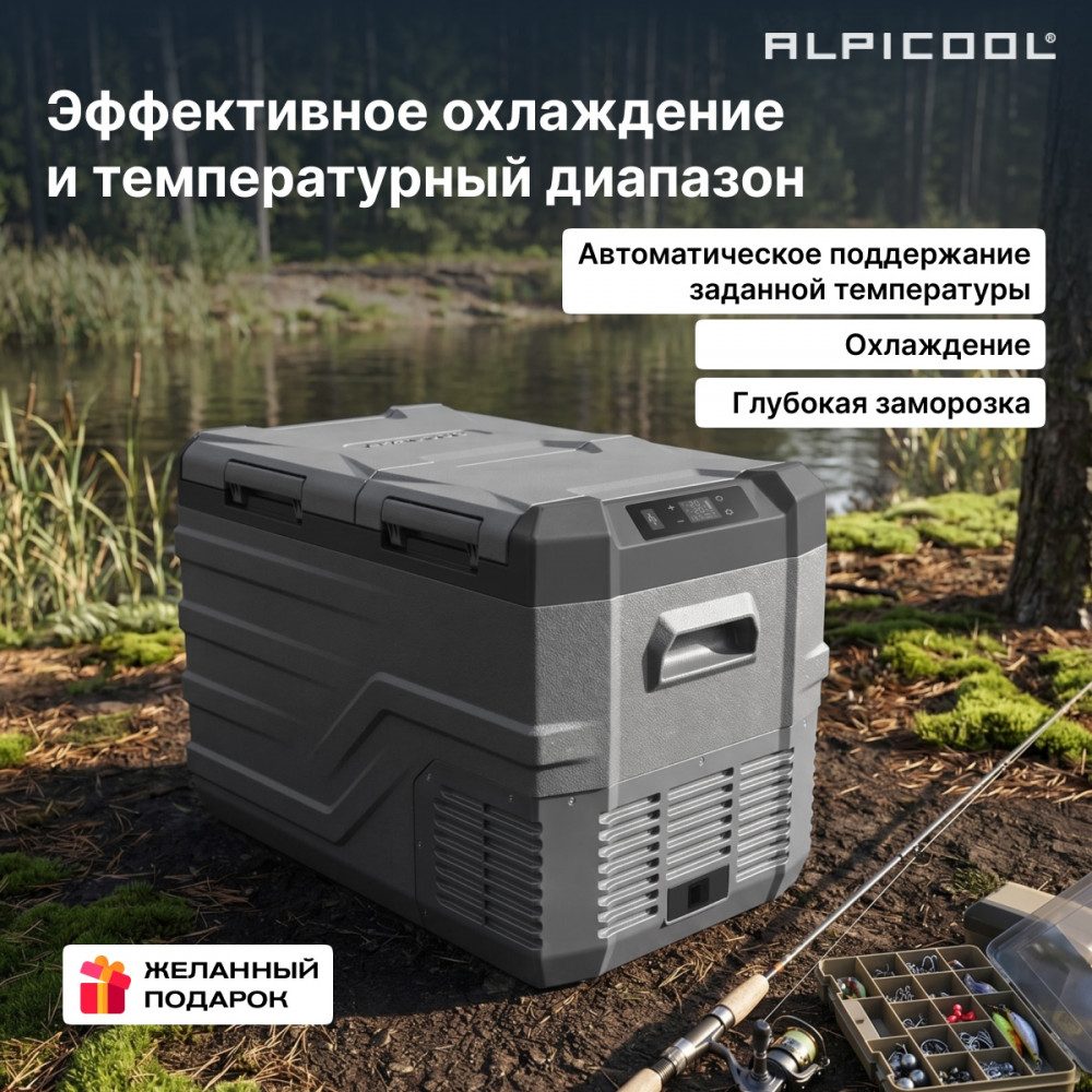 Фото Автохолодильник Alpicool NLD45 (12/24) 7