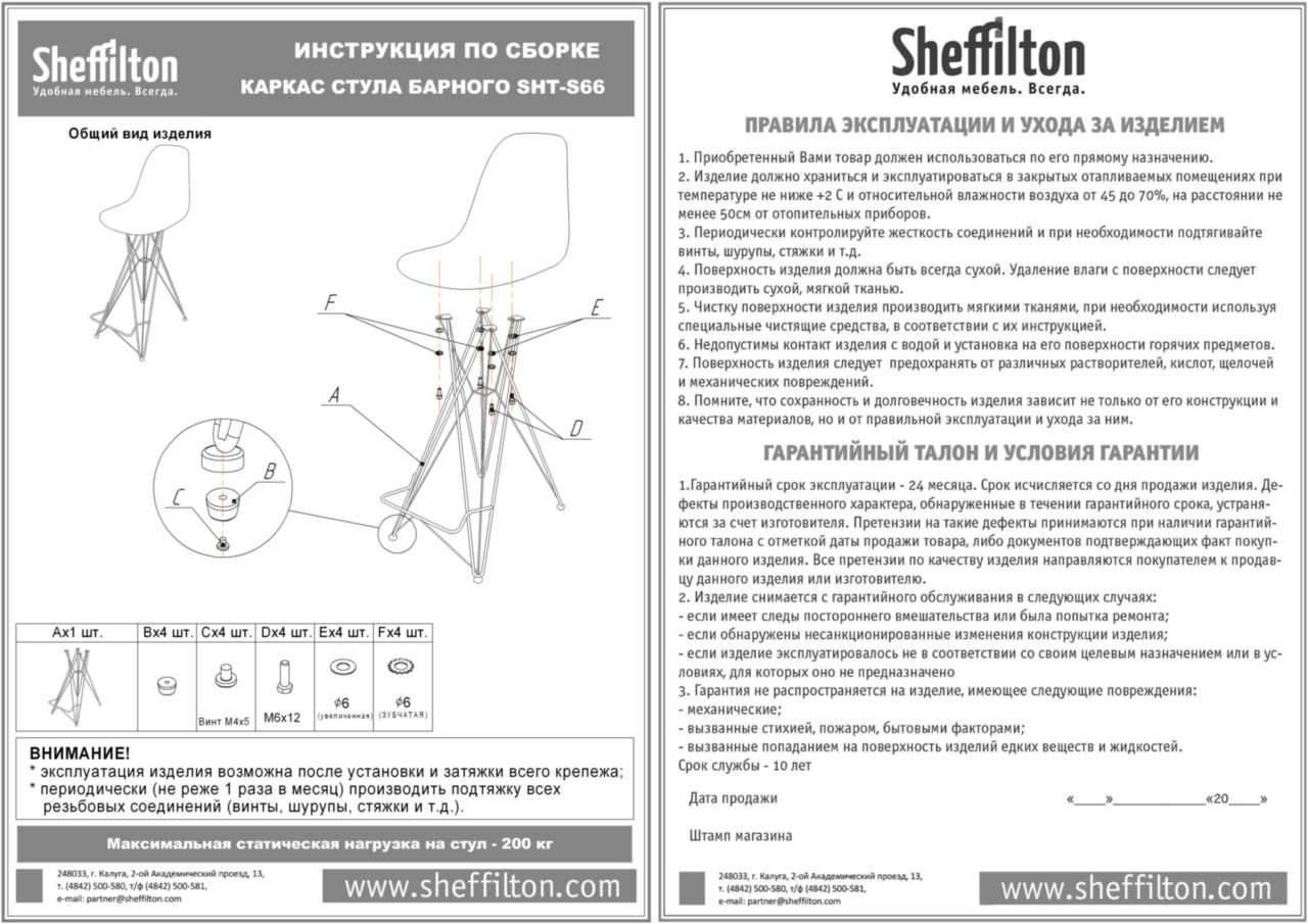 Фото Стул полубарный Sheffilton SHT-ST37/S66-1 зеленый чай/черный муар 3