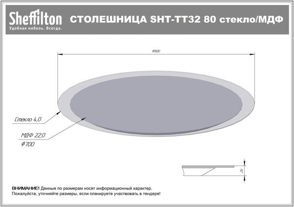 Фото Столешница Sheffilton SHT-TT32 80 стекло/МДФ титановый кварц 3
