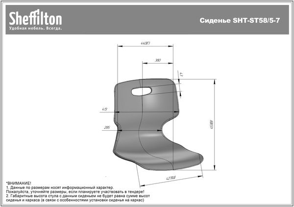 Фото Стул офисный Sheffilton SHT-ST58/S64 a5-7 голубой/хром лак 1