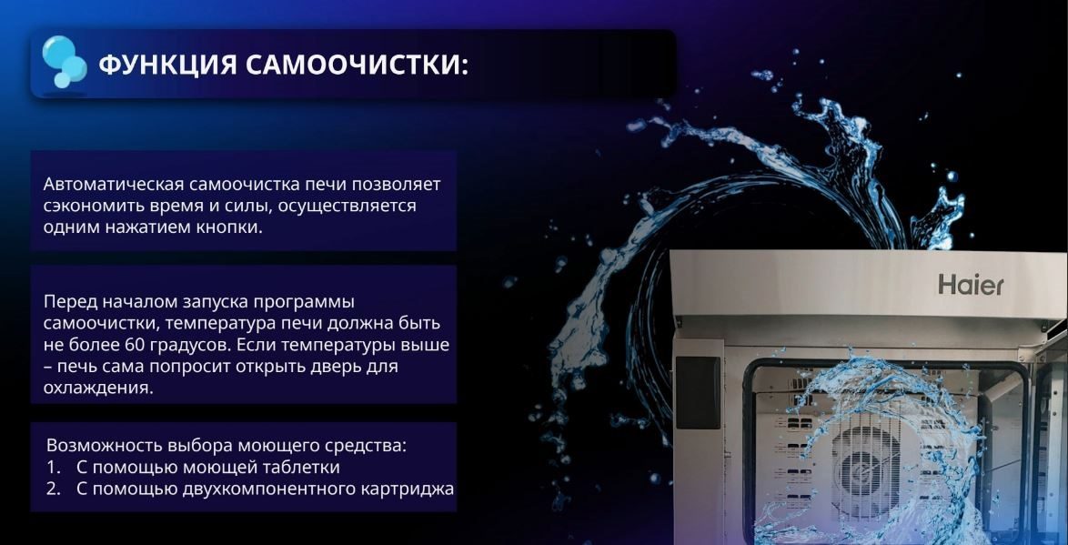 Фото Печь конвекционная HAIER CKFS05RAW — арт. TD0050085RU 4