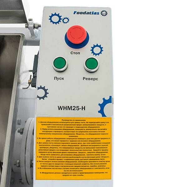 Фото Тестомес горизонтальный Foodatlas WHM(H)-25 (220V) — арт. УТ000010808 9
