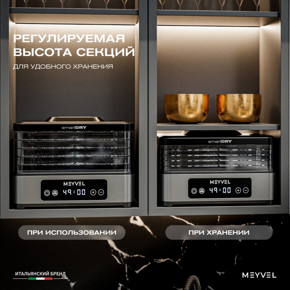 Фото Дегидратор сушилка Meyvel MDH5-1P (Black) 9