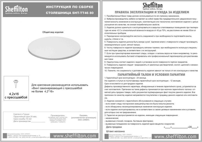 Фото Столешница Sheffilton SHT-TT46 80 белый дуб 4