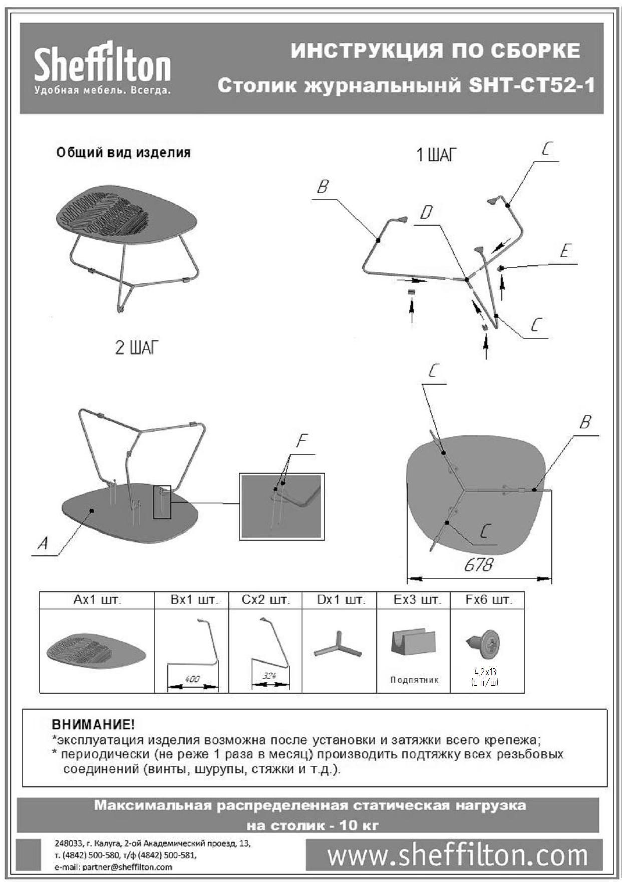 Фото Столик журнальный Sheffilton SHT-CT52-1 тирион/черный муар 5