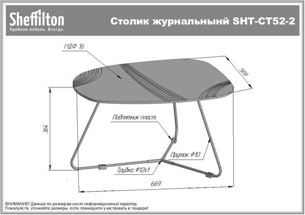 Фото Столик журнальный Sheffilton SHT-CT52-2 сонора/черный муар 8