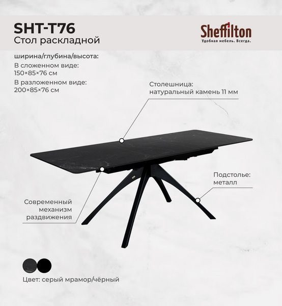 Фото Обеденный стол Sheffilton SHT-T76 серый мрамор 1