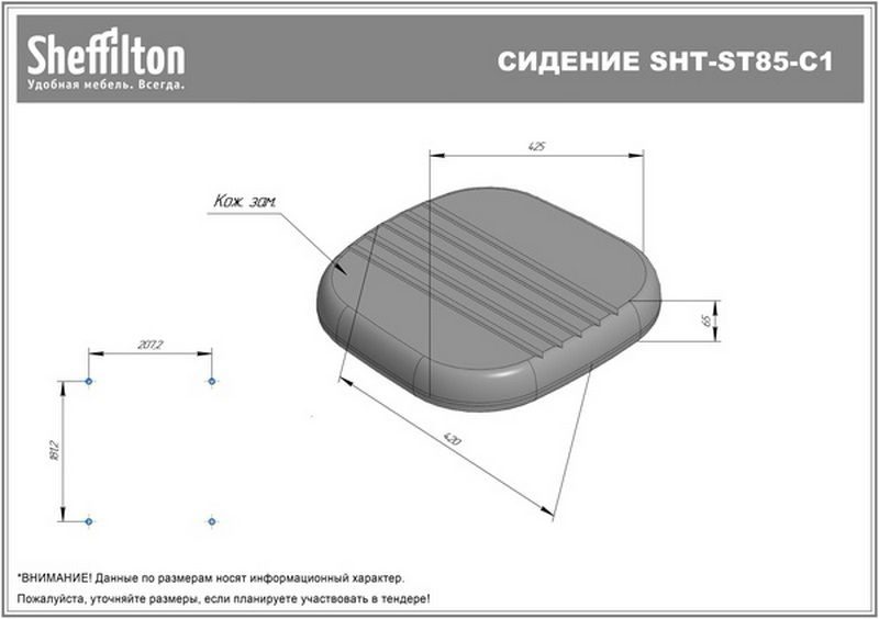 Фото Сиденье Sheffilton SHT-ST85-C1 оливковый 4