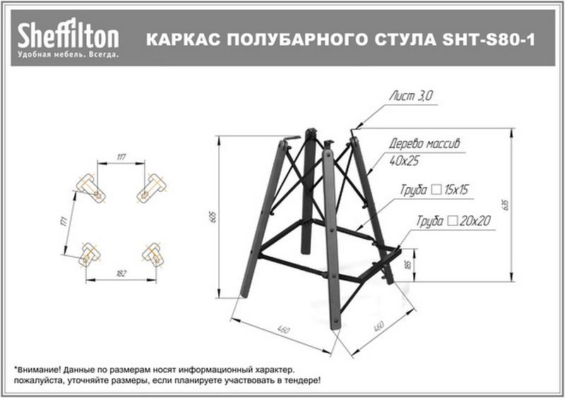 Фото Стул полубарный Sheffilton SHT-ST39-1/S80-1 серое облако/прозрачный лак/черный муар 2