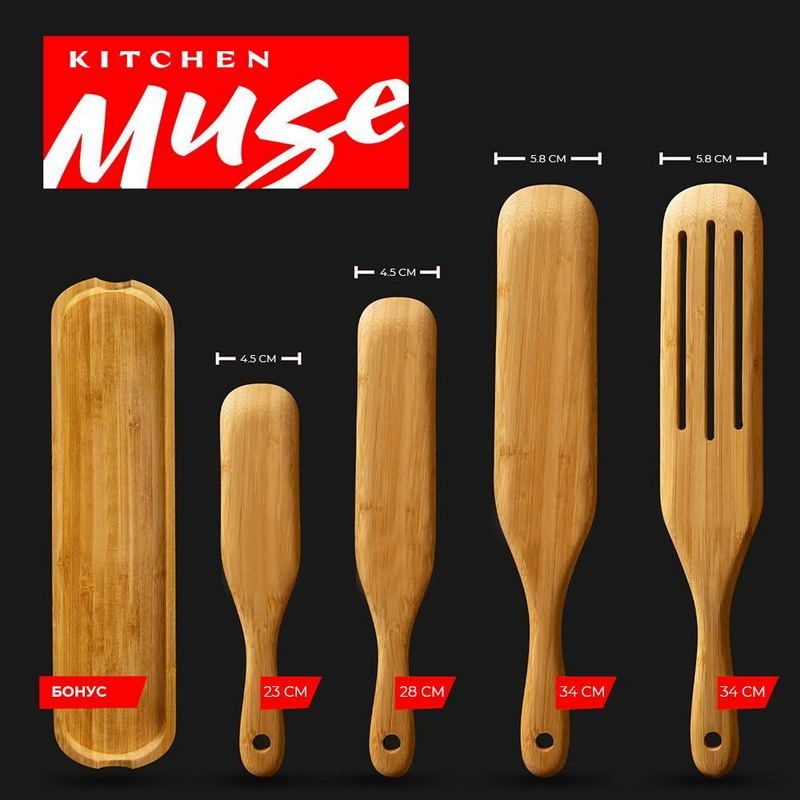 Фото Лопатка кулинарная Kitchen Muse L 340 мм (Набор 5 шт.) — арт. KM-BBS 1