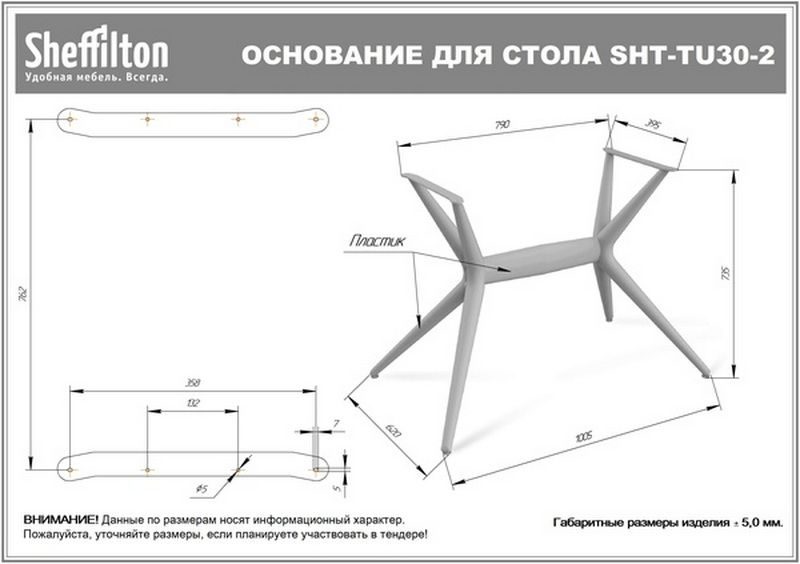 Фото Подстолье Sheffilton SHT-TU30-2 пластик, бежевый ral1013 1