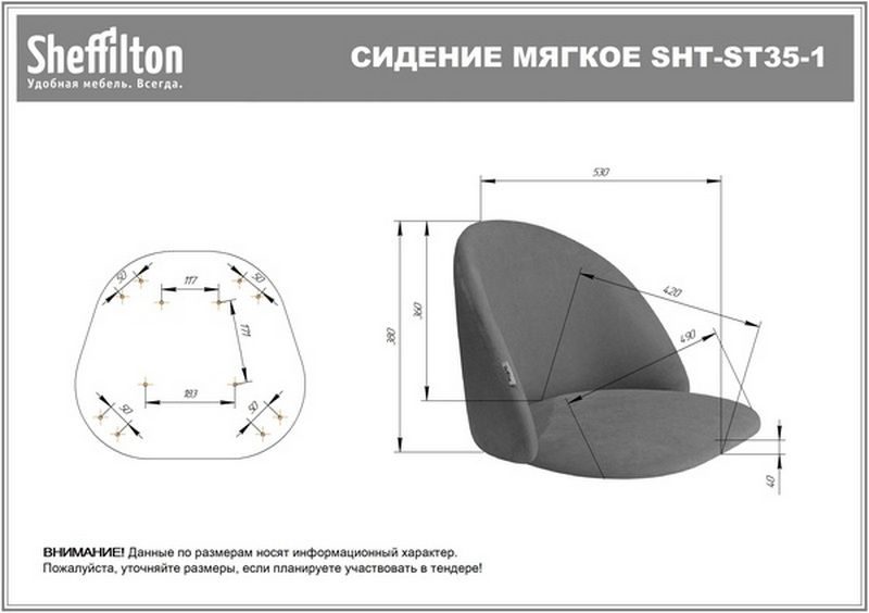 Фото Стул полубарный Sheffilton SHT-ST35-1/S65-1 имперский желтый/светлый орех 3