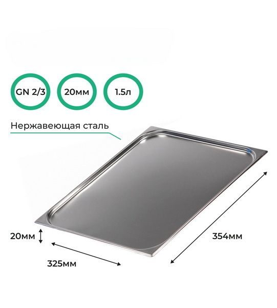 Гастроемкость CuisinAid GN /30) артикул 385910