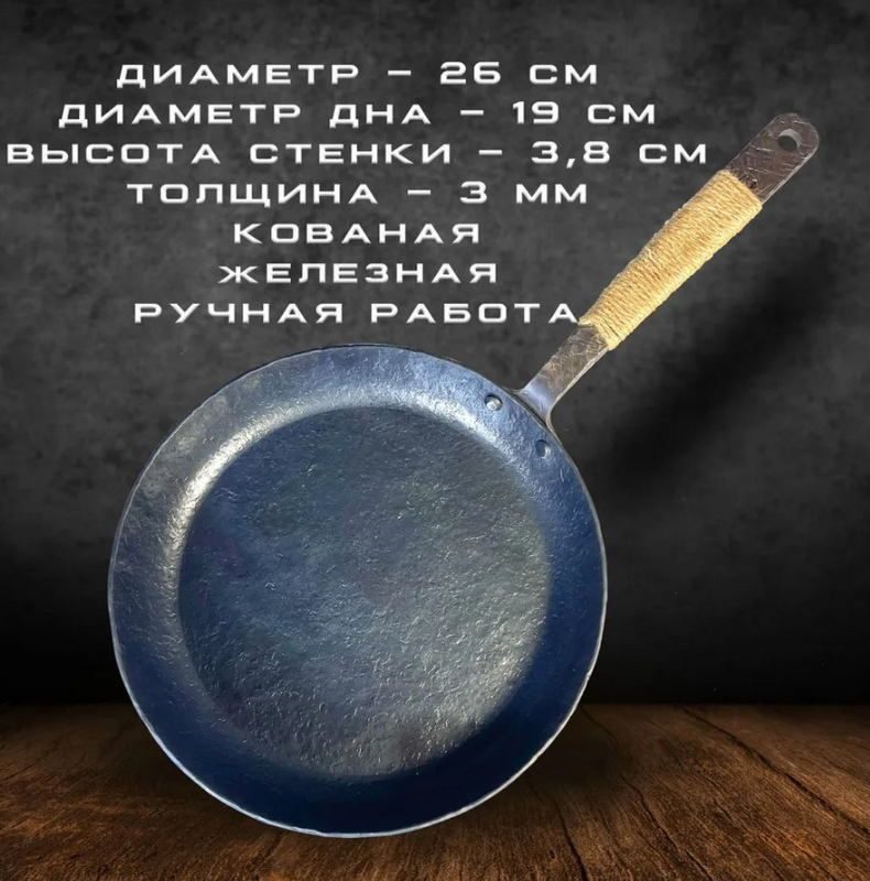 Сковорода IPLATE D 260 мм артикул IP-HM26