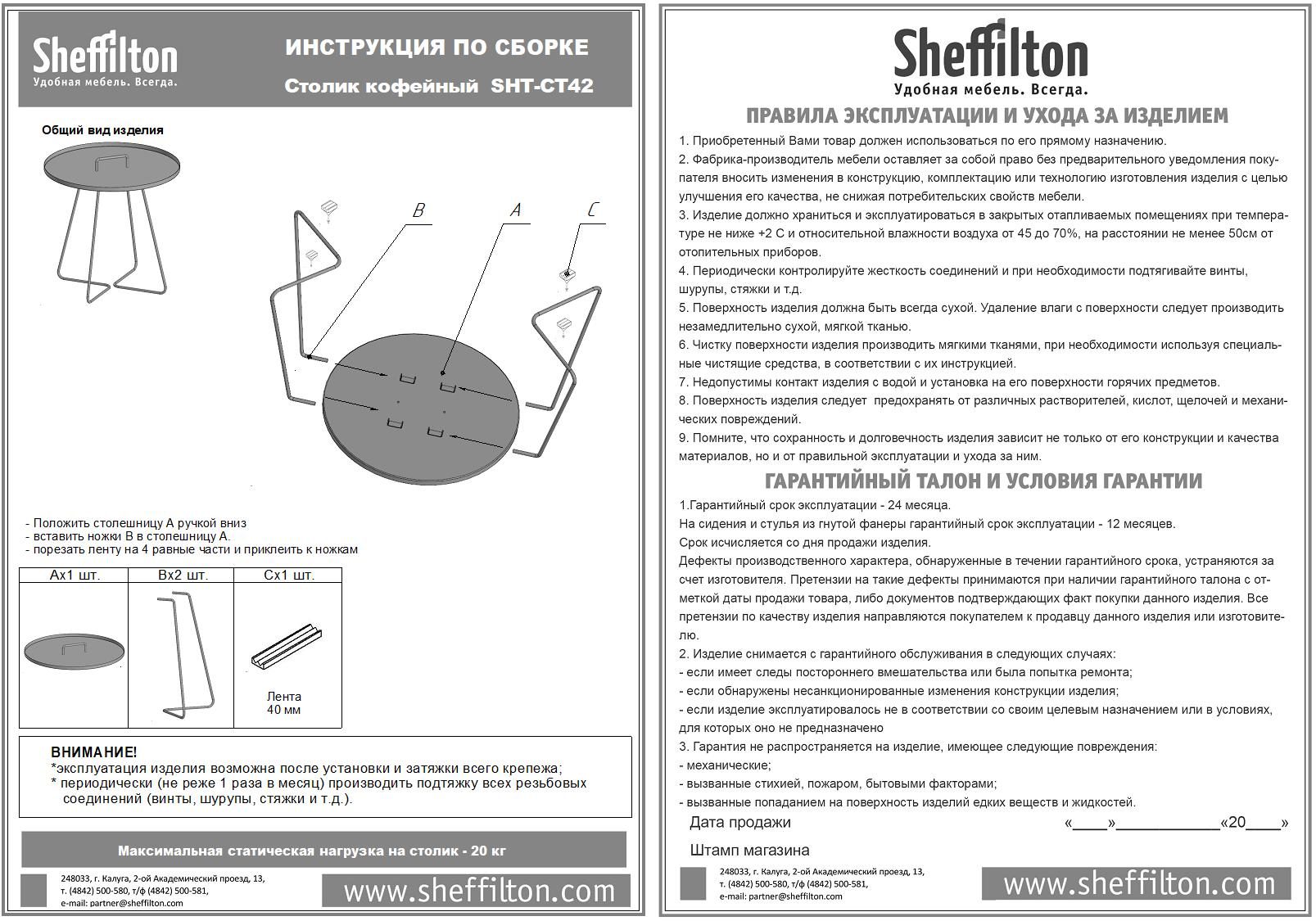 Фото Столик журнальный Sheffilton SHT-CT42 античное золото 9