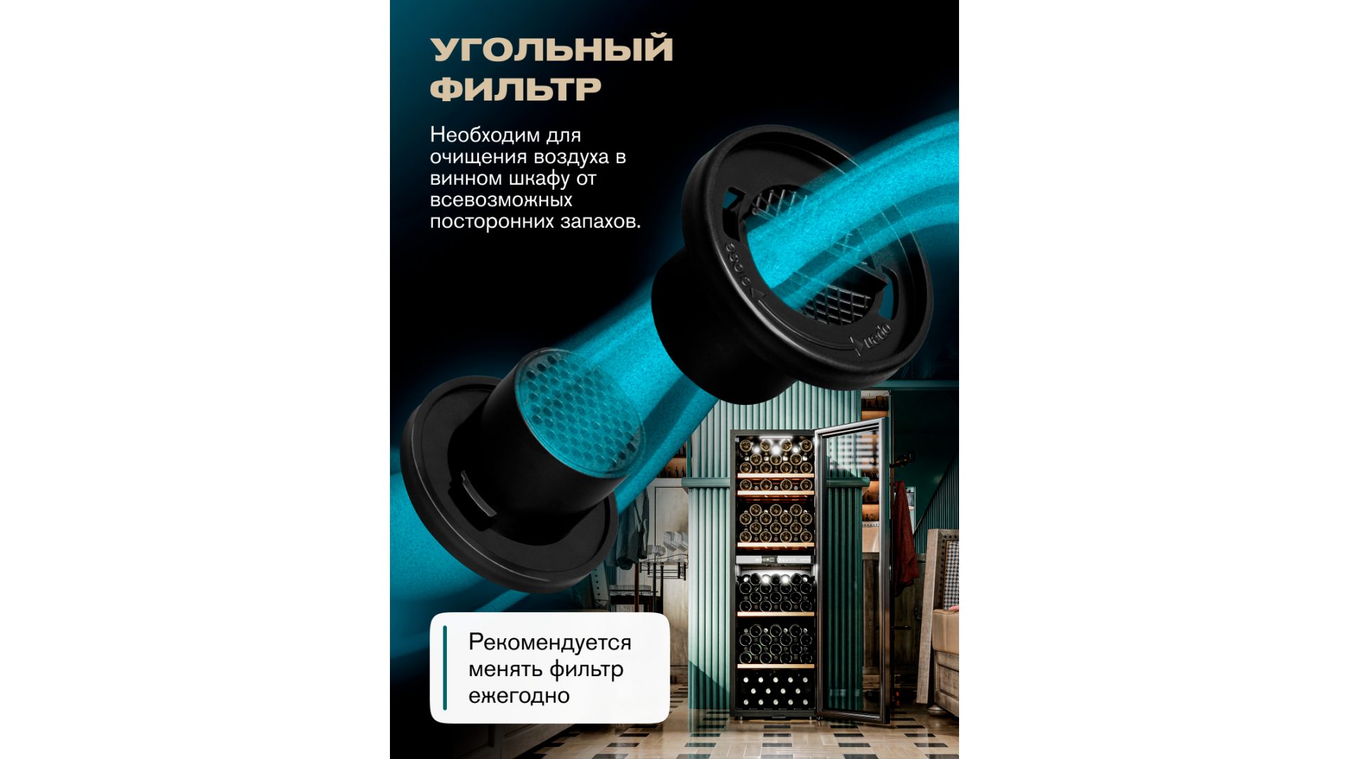Фото Шкаф винный Meyvel MV126-KBF2 компрессорный 16