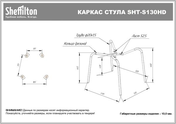 Фото Стул Sheffilton SHT-ST29/S130 HD белый/черный муар 6