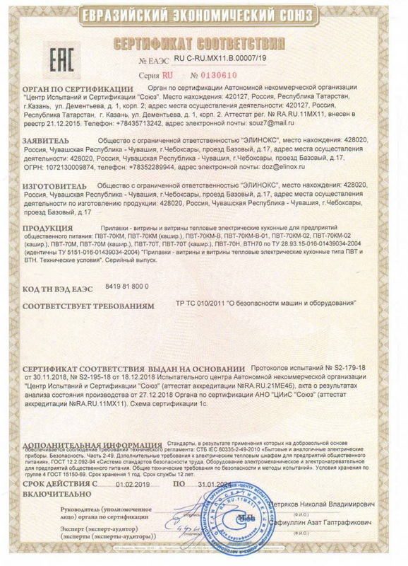 Фото Прилавок-витрина тепловой Abat ПВТ-70Т кашир. 1