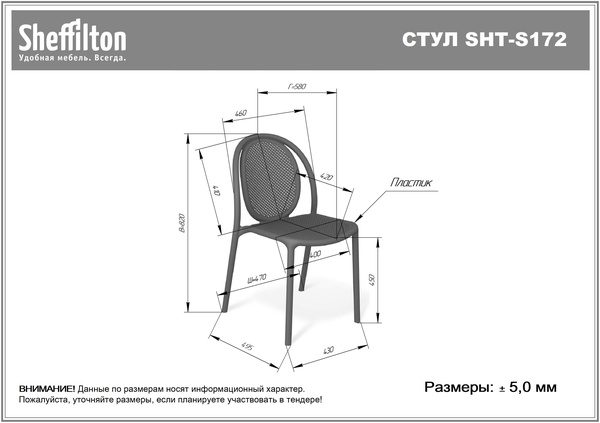 Фото Стул Sheffilton SHT-S172 капучино ral 1019 7