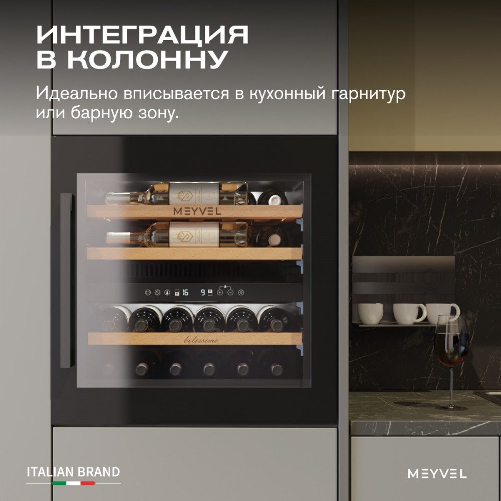 Фото Шкаф винный Meyvel MV26PRO-KBB2 компрессорный 2
