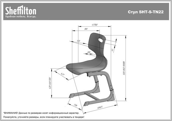 Фото Стул Sheffilton Альфа SHT-S-TN22/5-7 а5-7 голубой/антрацит 6