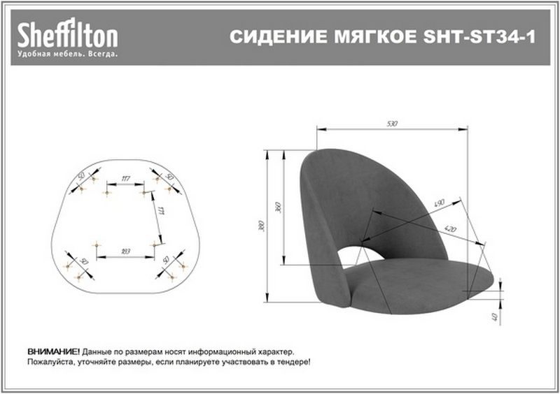 Фото Стул полубарный Sheffilton SHT-ST34-1/S65-1 латте/прозрачный лак 4