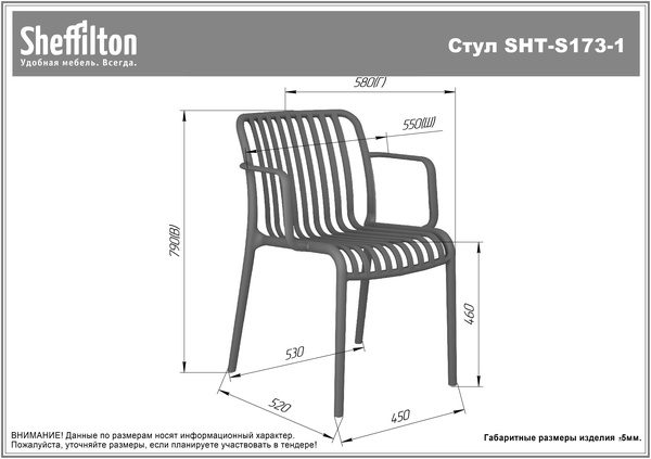 Фото Стул Sheffilton SHT-S173-1 капучино ral 1019 4