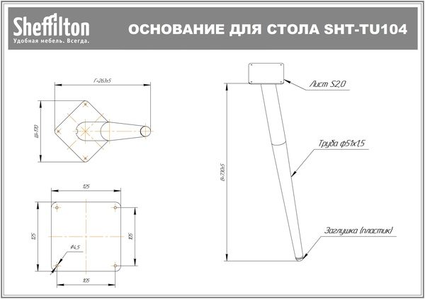 Фото Подстолье Sheffilton SHT-TU104 черный муар/золото 1