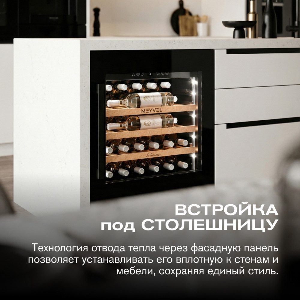 Фото Шкаф винный Meyvel MV31PRO-KBB1 компрессорный 5