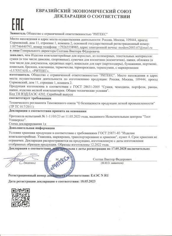Фото Термочехол для тележки Luxstahl СТС-220/604У 610х440х1500 мм чёрный — арт. чш003 1