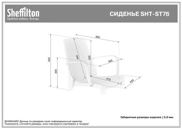Фото Сиденье Sheffilton SHT-ST76 бежевый ral1013 1